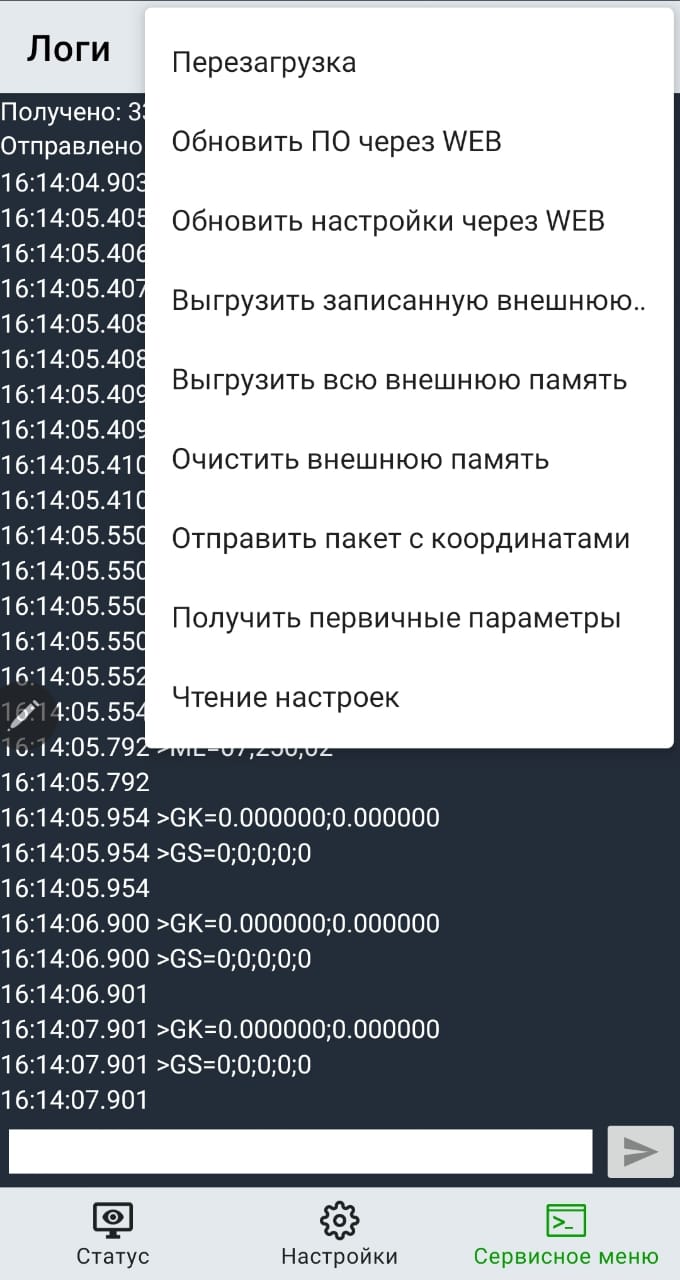 Application Android