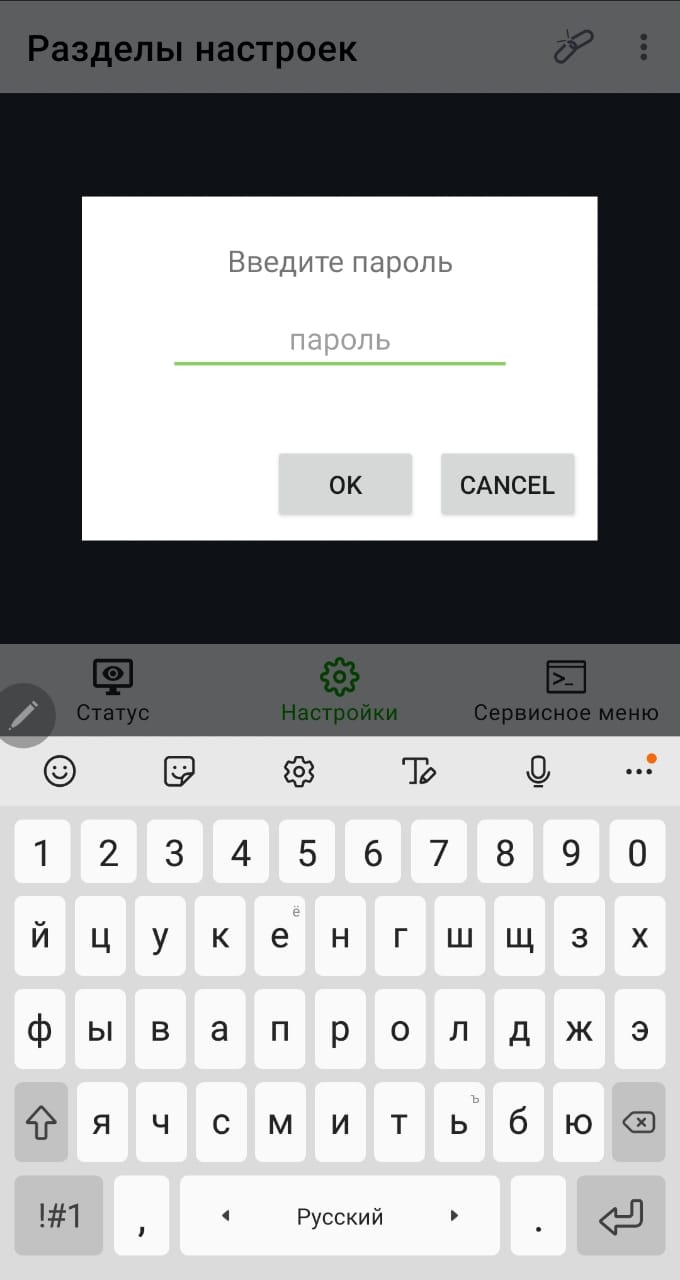 Application Android