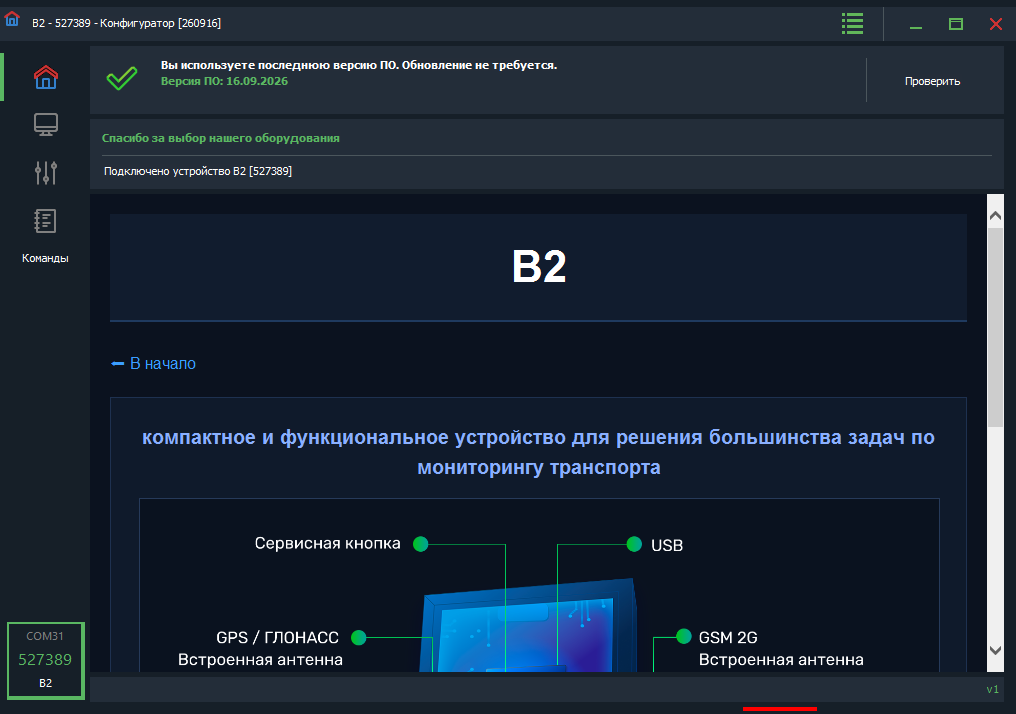 Автопоиск