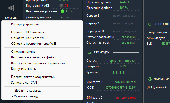 Команды